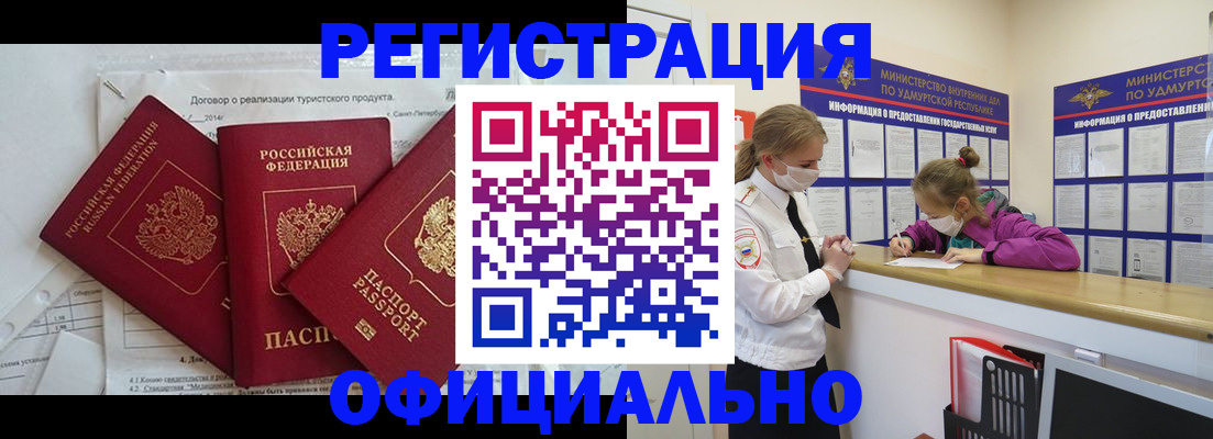 прописка от собственника в Кудымкаре