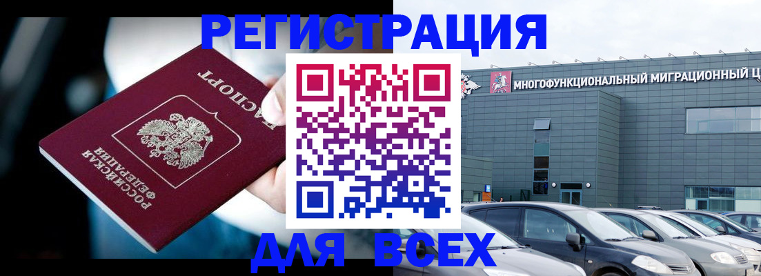 временная регистрация в Кудымкаре