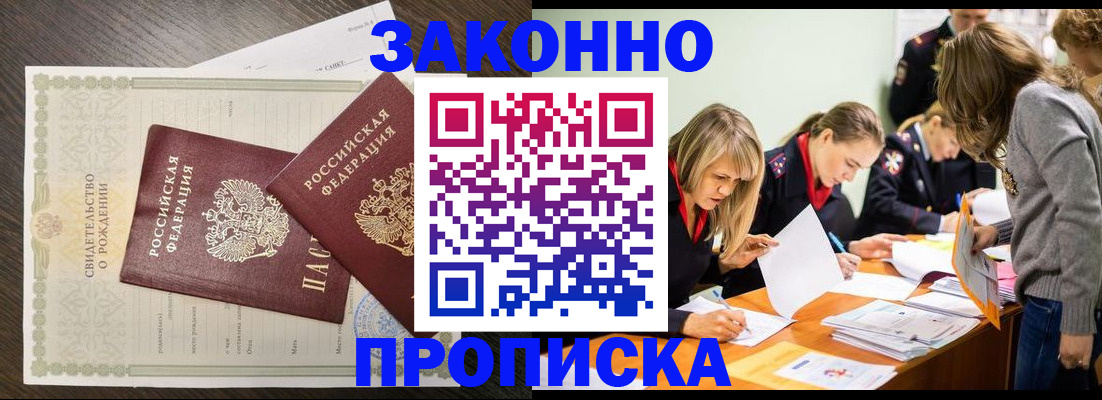 прописка ребенка в Кудымкаре